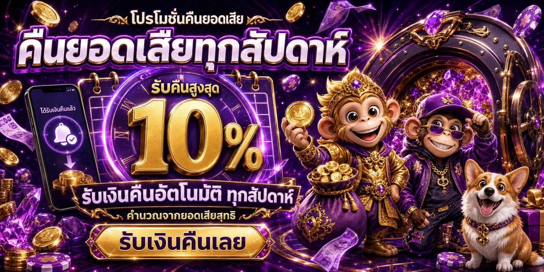 แบนเนอร์ฝากถอนออโต้ VENICEVIP พร้อมขั้นตอนบริการ